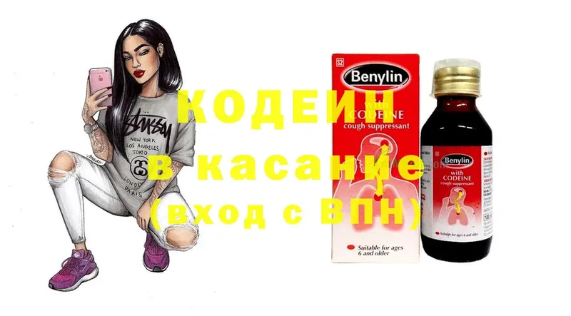 Кодеиновый сироп Lean напиток Lean (лин)  Учалы 