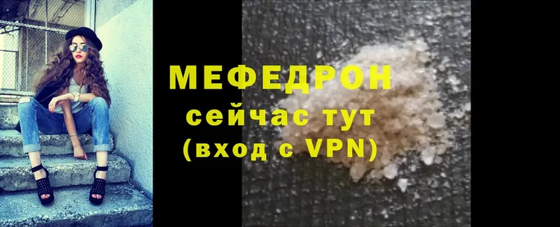 цены   Учалы  Мефедрон mephedrone 