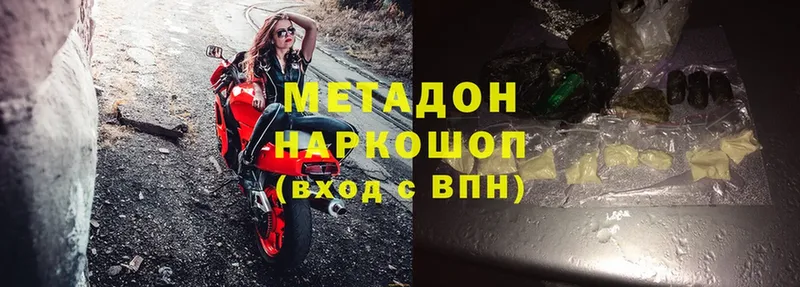 Метадон methadone  Учалы 